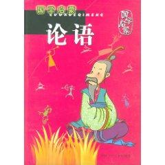 Imagen del vendedor de The Analects of Confucius (Paperback) (Chinese Edition) a la venta por liu xing