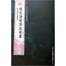 Seller image for Book of Legends Compilation Imperial Meeting (Paperback) (Chinese Edition) for sale by liu xing