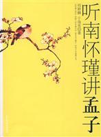 Immagine del venditore per Listen Nan Mencius (Paperback) (Chinese Edition) venduto da liu xing