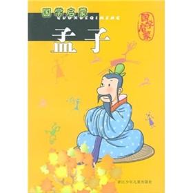 Imagen del vendedor de Guoxue Enlightenment: Mencius (Paperback) (Chinese Edition) a la venta por liu xing