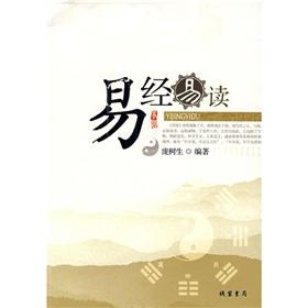 Immagine del venditore per Read the Book of Changes (Paperback) (Chinese Edition) venduto da liu xing