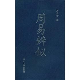 Immagine del venditore per Book identified similar (Vertical Version) (Paperback) (Chinese Edition) venduto da liu xing
