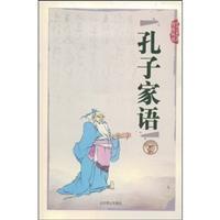 Image du vendeur pour The Analects of Confucius (Paperback) (Chinese Edition) mis en vente par liu xing