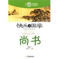 Imagen del vendedor de Happy Learning Guoxue? Book (color illustrated edition) (Paperback) (Chinese Edition) a la venta por liu xing