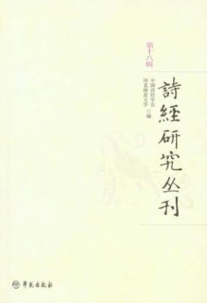 Immagine del venditore per Book Study Series (18 Series) (Paperback) (Chinese Edition) venduto da liu xing