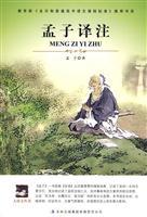 Immagine del venditore per Annotation of Mencius (Paperback) (Chinese Edition) venduto da liu xing
