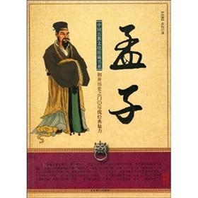 Image du vendeur pour Mencius (Paperback) (Chinese Edition) mis en vente par liu xing