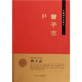 Imagen del vendedor de Qilu famous thinkers blog? Tzu Chi (hardcover) (Chinese Edition) a la venta por liu xing