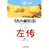 Imagen del vendedor de Happy Learning Guoxue? Zuo (color illustrated edition) (Paperback) (Chinese Edition) a la venta por liu xing