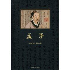 Seller image for Mencius (Paperback) (Chinese Edition) for sale by liu xing