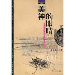 Seller image for U.S. eyes of God (Paperback)(Chinese Edition) for sale by liu xing