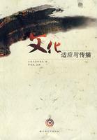 Imagen del vendedor de Cultural Adaptation and Communication (Paperback)(Chinese Edition) a la venta por liu xing