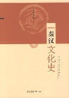 Immagine del venditore per Han Cultural History (Paperback)(Chinese Edition) venduto da liu xing