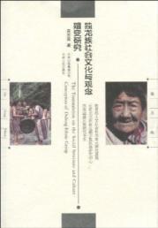 Immagine del venditore per Evolution of Dulong and concepts of social and cultural (Paperback)(Chinese Edition) venduto da liu xing