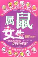 Immagine del venditore per Is a rabbit girl (Paperback)(Chinese Edition) venduto da liu xing