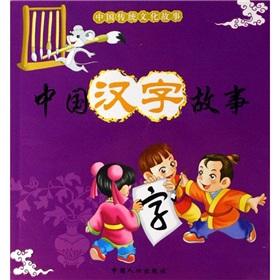 Seller image for The story of traditional Chinese culture: Chinese festivals Story (Paperback)(Chinese Edition) for sale by liu xing