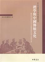Immagine del venditore per Ritual and Traditional Chinese Culture (Paperback)(Chinese Edition) venduto da liu xing