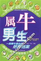 Immagine del venditore per Is a rabbit boys (Paperback)(Chinese Edition) venduto da liu xing