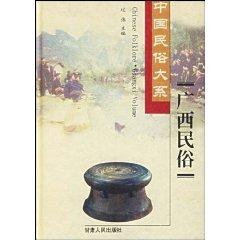 Immagine del venditore per Folk Traditions (Hardcover)(Chinese Edition) venduto da liu xing