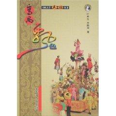 Imagen del vendedor de Panyu Float (Paperback)(Chinese Edition) a la venta por liu xing