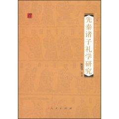 Immagine del venditore per Studies in Early Qin Li (Paperback)(Chinese Edition) venduto da liu xing