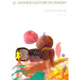 Image du vendeur pour Snacks in the Chinese Culture (Paperback)(Chinese Edition) mis en vente par liu xing