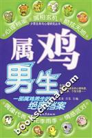 Immagine del venditore per Monkey boys (Paperback)(Chinese Edition) venduto da liu xing