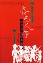 Immagine del venditore per Rooster Girl (Paperback)(Chinese Edition) venduto da liu xing
