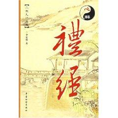 Immagine del venditore per Heart Solutions of Li Jing (Paperback)(Chinese Edition) venduto da liu xing