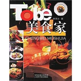 Immagine del venditore per To be gourmet (Paperback)(Chinese Edition) venduto da liu xing