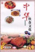 Imagen del vendedor de Chinese Food Culture (Paperback)(Chinese Edition) a la venta por liu xing