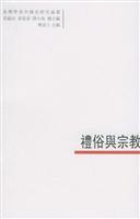 Seller image for Customs and Religion (Paperback)(Chinese Edition) for sale by liu xing