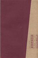 Seller image for Songshan folk customs (Paperback)(Chinese Edition) for sale by liu xing