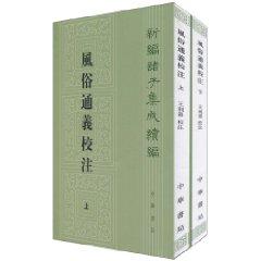 Imagen del vendedor de New Scholars Integrated Sequel: Su Tung Yi School Notes (Set 2 Volumes) (Traditional Vertical Edition) (Paperback)(Chinese Edition) a la venta por liu xing