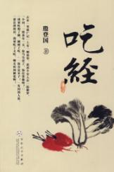 Immagine del venditore per After eating (Paperback)(Chinese Edition) venduto da liu xing