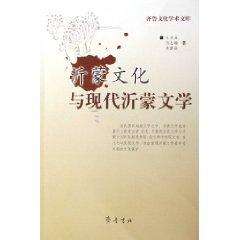 Immagine del venditore per Yimeng Yimeng Culture and Modern Literature (Paperback)(Chinese Edition) venduto da liu xing