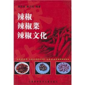 Bild des Verkufers fr Vegetable chili pepper chili Culture (Paperback)(Chinese Edition) zum Verkauf von liu xing