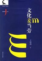 Immagine del venditore per Cultural McDonald (Paperback)(Chinese Edition) venduto da liu xing