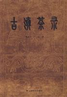 Imagen del vendedor de Recorded in the ancient Dian Cha (Paperback)(Chinese Edition) a la venta por liu xing