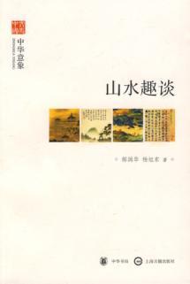 Seller image for Something about Landscape (Paperback)(Chinese Edition) for sale by liu xing