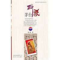 Imagen del vendedor de Drunk U.S. Maotai (Paperback)(Chinese Edition) a la venta por liu xing