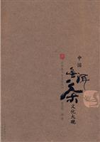 Imagen del vendedor de Grand Chinese tea culture (paperback)(Chinese Edition) a la venta por liu xing