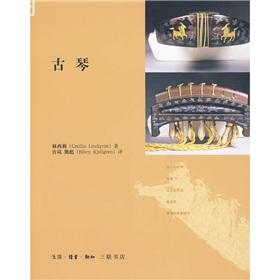 Immagine del venditore per Guqin (with CD ROM 1) (Paperback)(Chinese Edition) venduto da liu xing