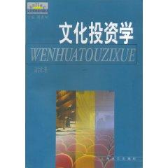 Bild des Verkufers fr Cultural Investments (Paperback)(Chinese Edition) zum Verkauf von liu xing