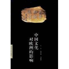 Immagine del venditore per The impact of Chinese culture on Europe (Hardcover)(Chinese Edition) venduto da liu xing