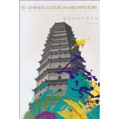 Image du vendeur pour Construction of Chinese Culture (Paperback)(Chinese Edition) mis en vente par liu xing
