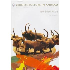 Image du vendeur pour Animals in the Chinese Culture (Paperback)(Chinese Edition) mis en vente par liu xing
