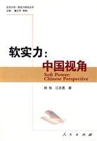 Image du vendeur pour Soft Power: A Chinese Perspective (Paperback)(Chinese Edition) mis en vente par liu xing