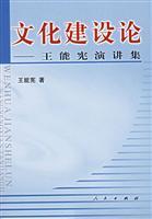 Immagine del venditore per Culture Theory: Lectures on the king to the Constitution (Paperback)(Chinese Edition) venduto da liu xing