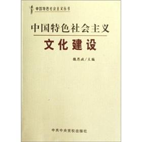 Imagen del vendedor de Building of socialist culture with Chinese characteristics (Paperback)(Chinese Edition) a la venta por liu xing